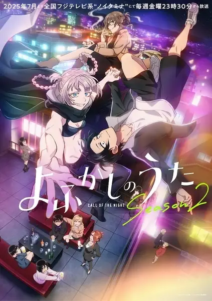 Anime Yofukashi no Uta Season 2